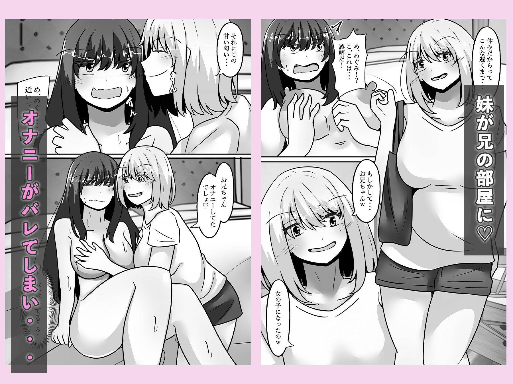 試し読み 4