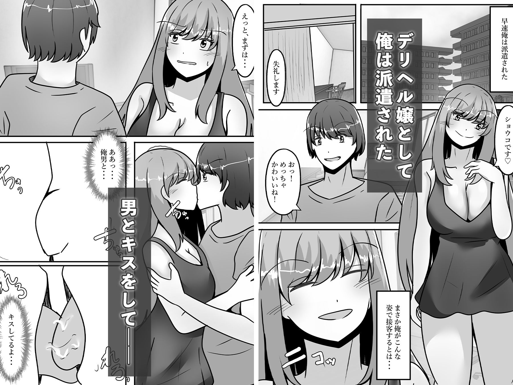 試し読み 3