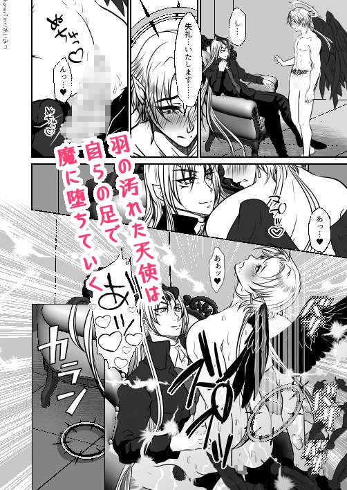 試し読み 9