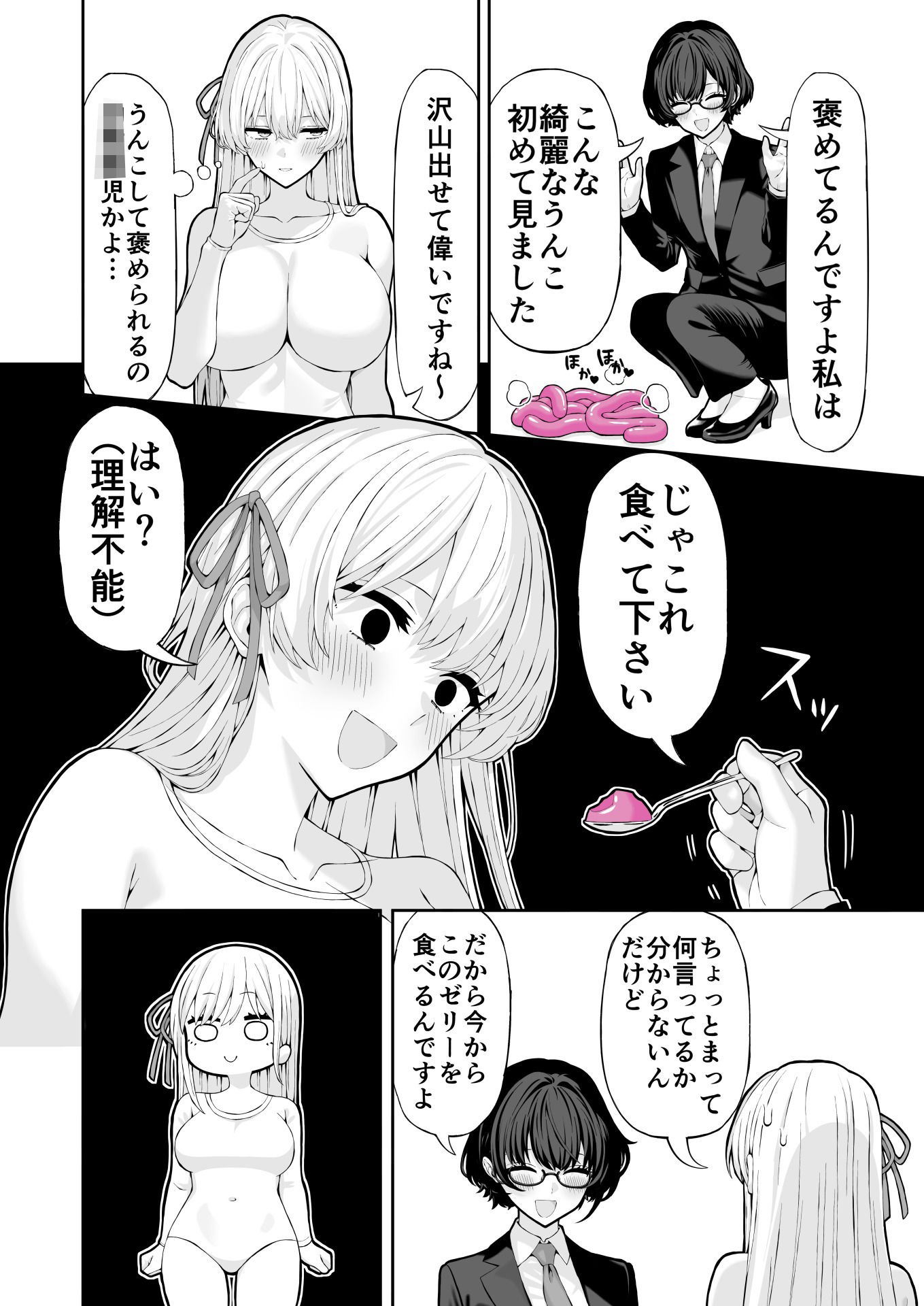 試し読み 8