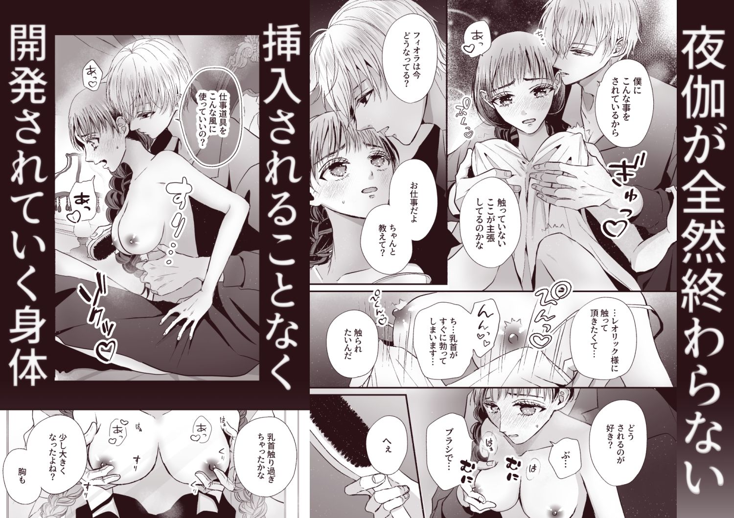 試し読み 5