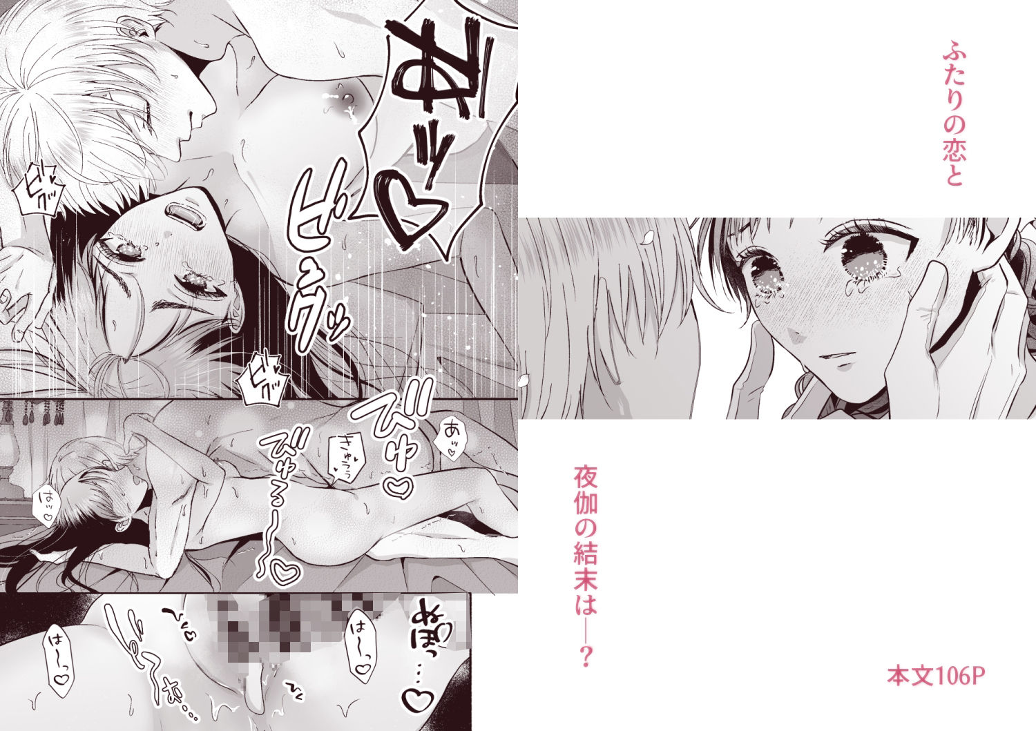 試し読み 9