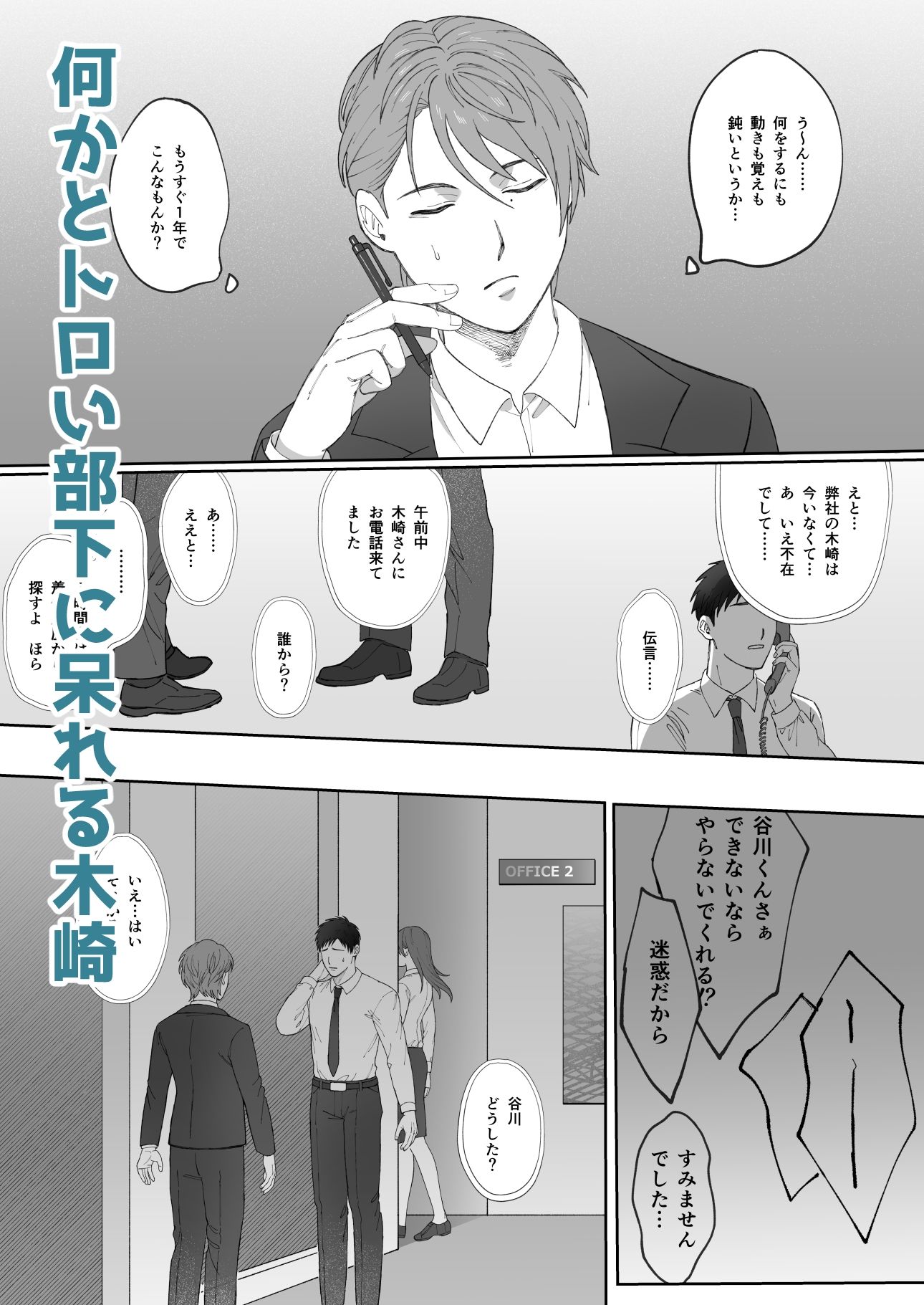 試し読み 1