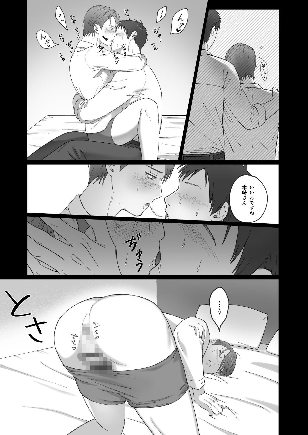 試し読み 6
