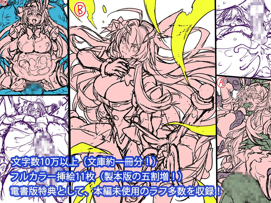 試し読み 10