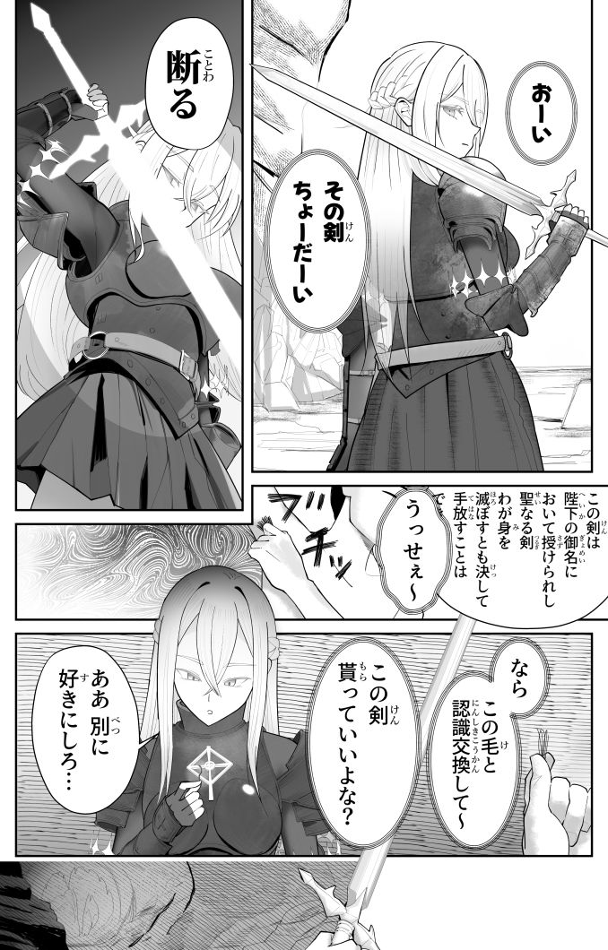 試し読み 4