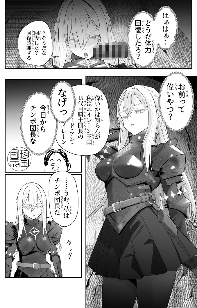 試し読み 8