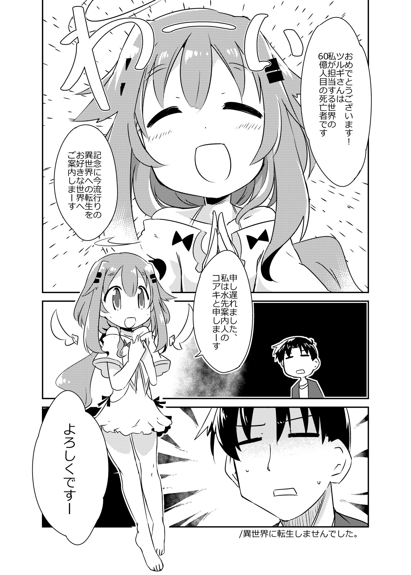試し読み 1
