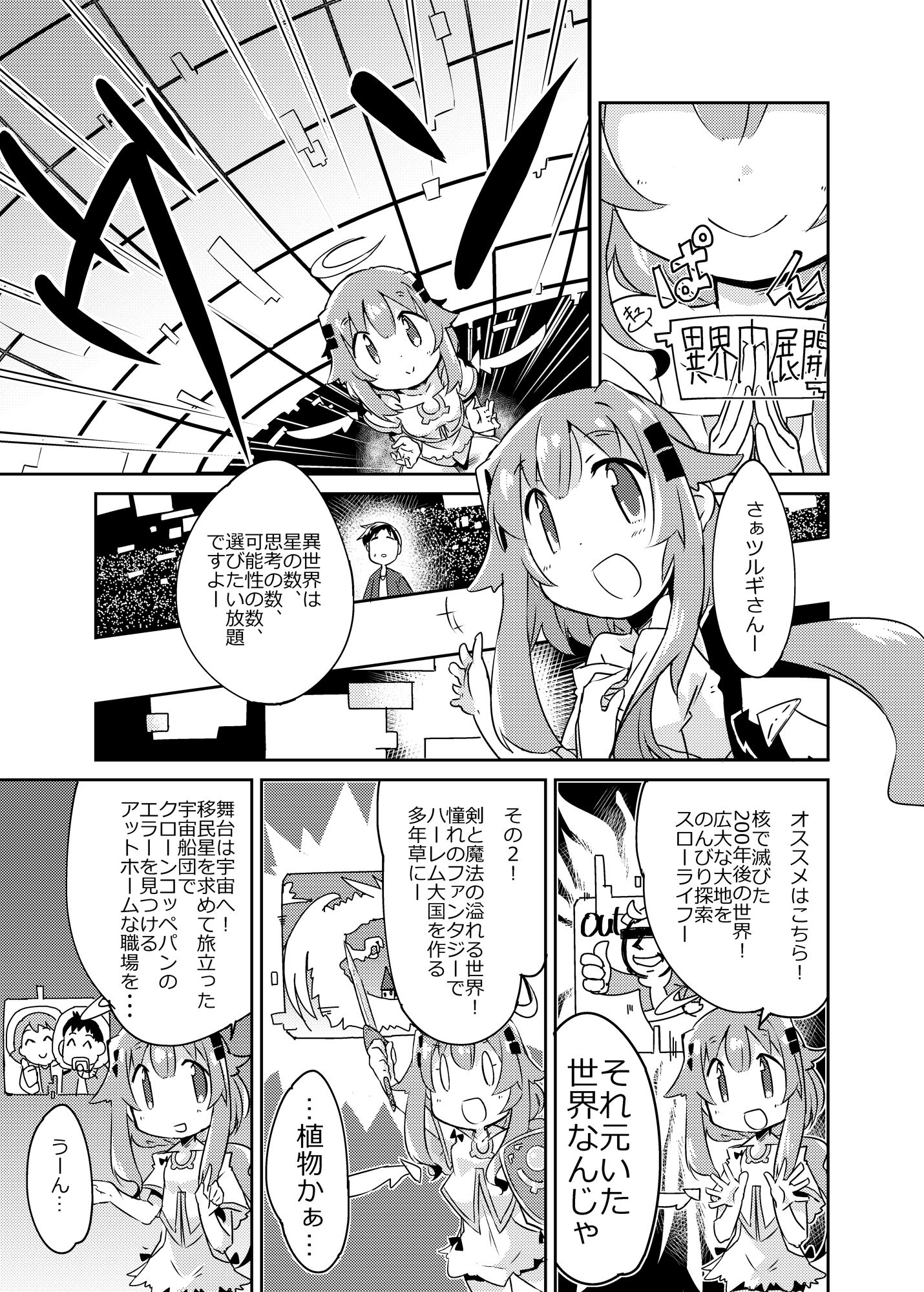 試し読み 3