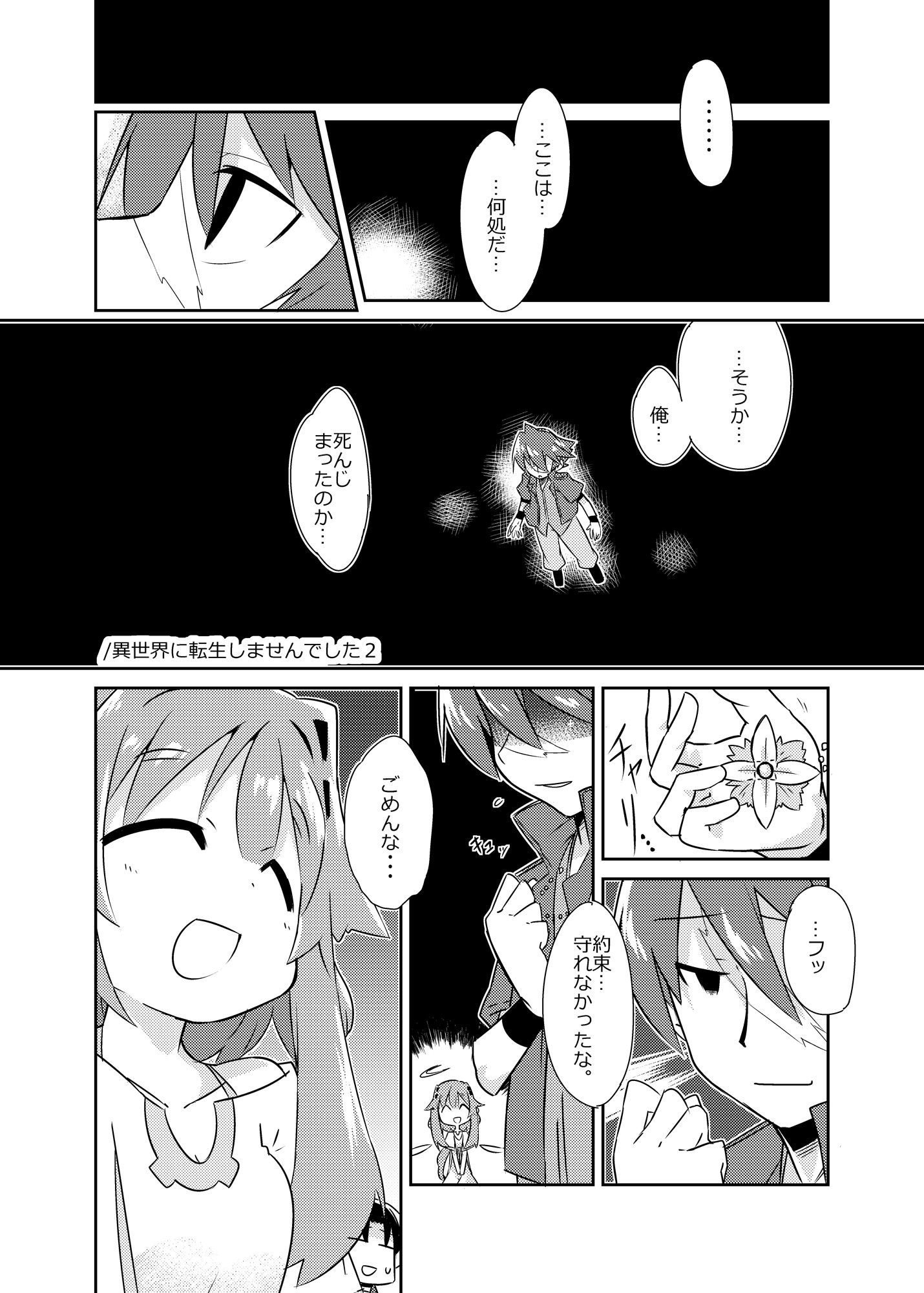 試し読み 4