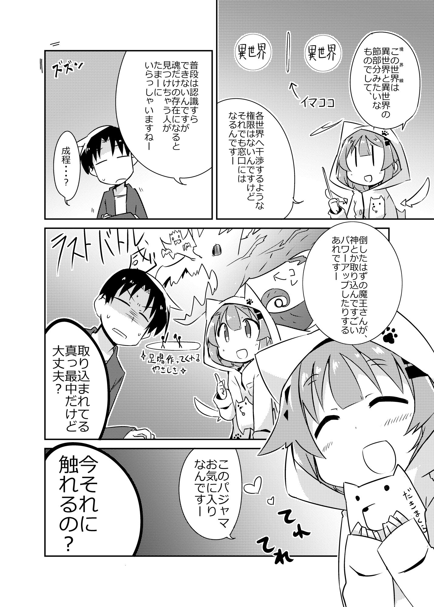 試し読み 4
