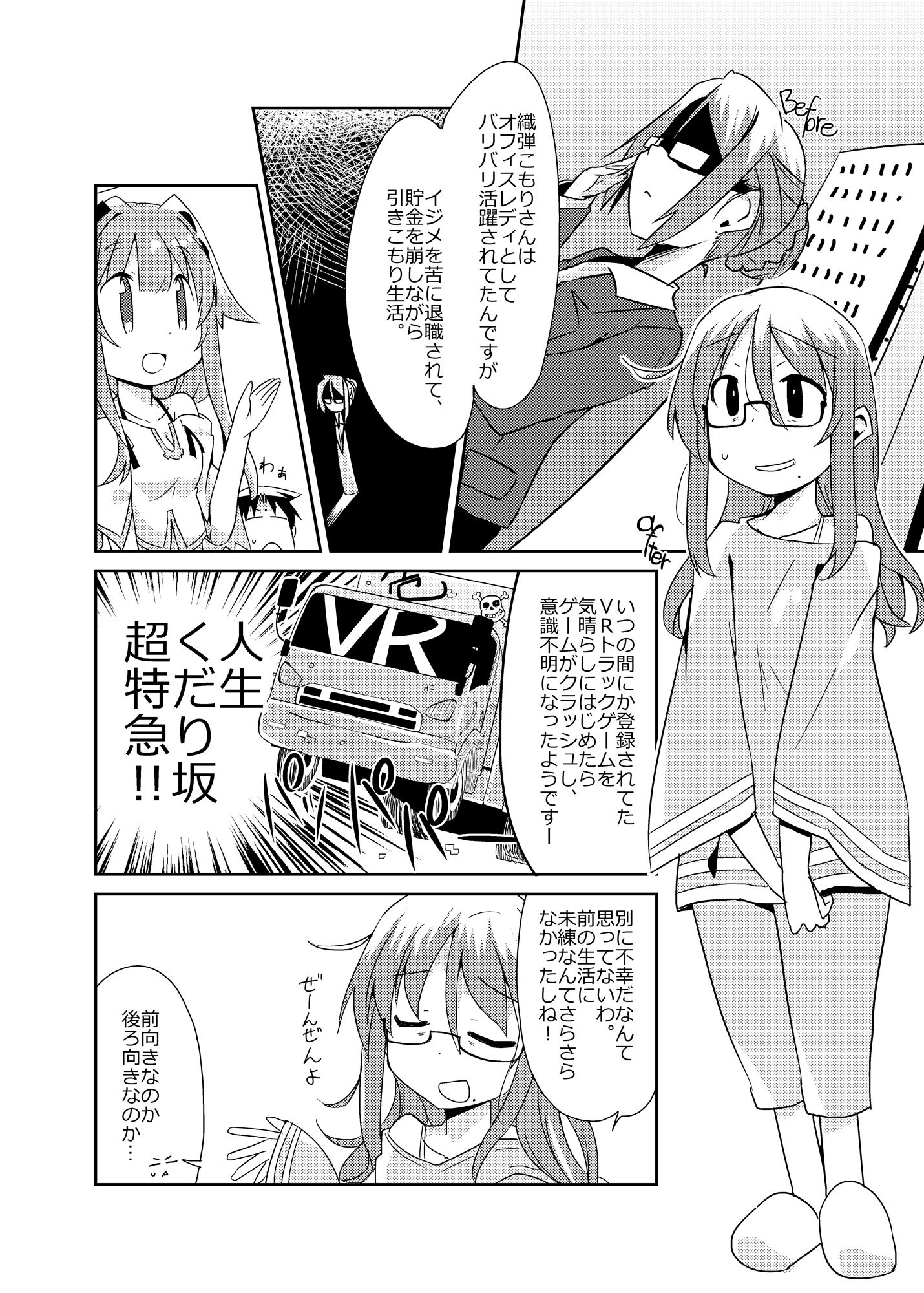 試し読み 6