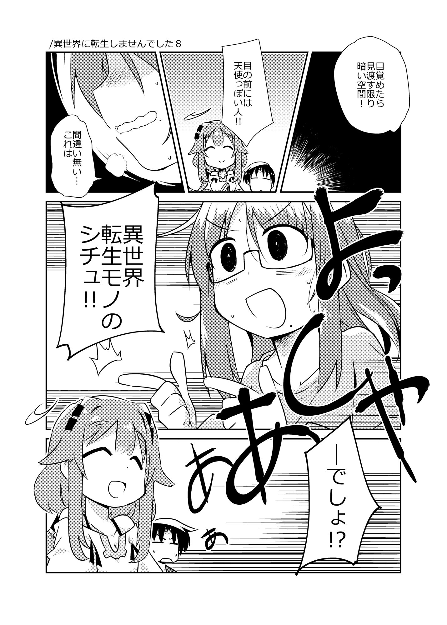 試し読み 7