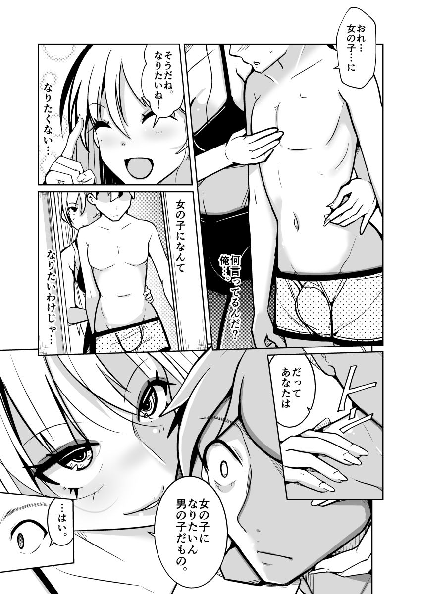 試し読み 8