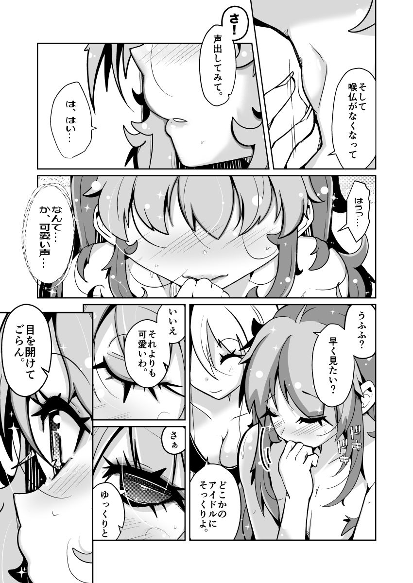 試し読み 9