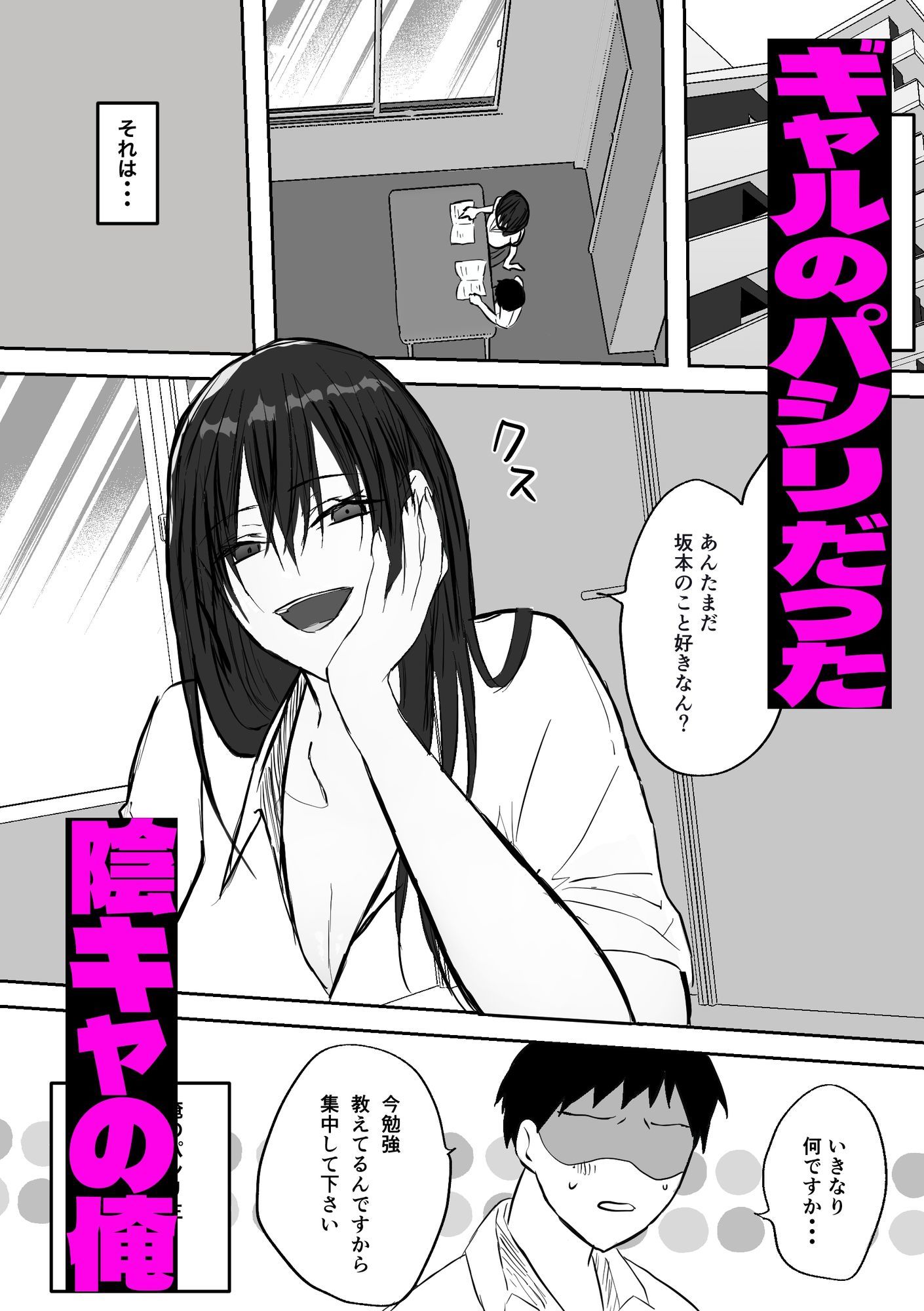 試し読み 1