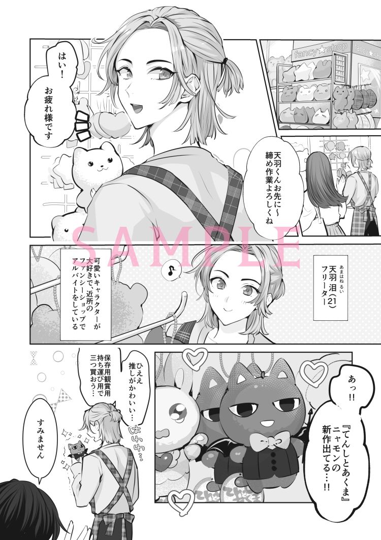 試し読み 3