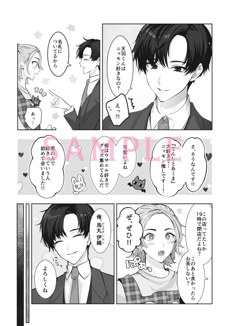 試し読み 5