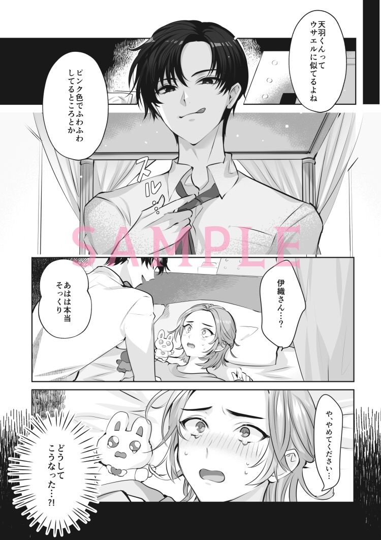 試し読み 6