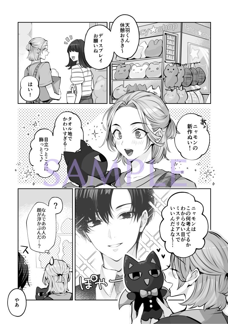 試し読み 3