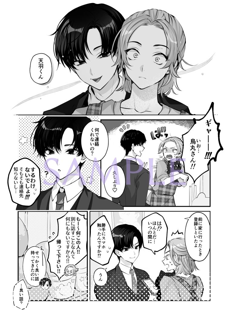 試し読み 4