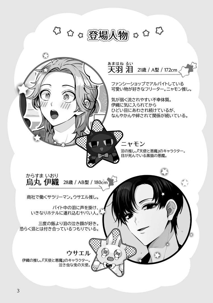 試し読み 2