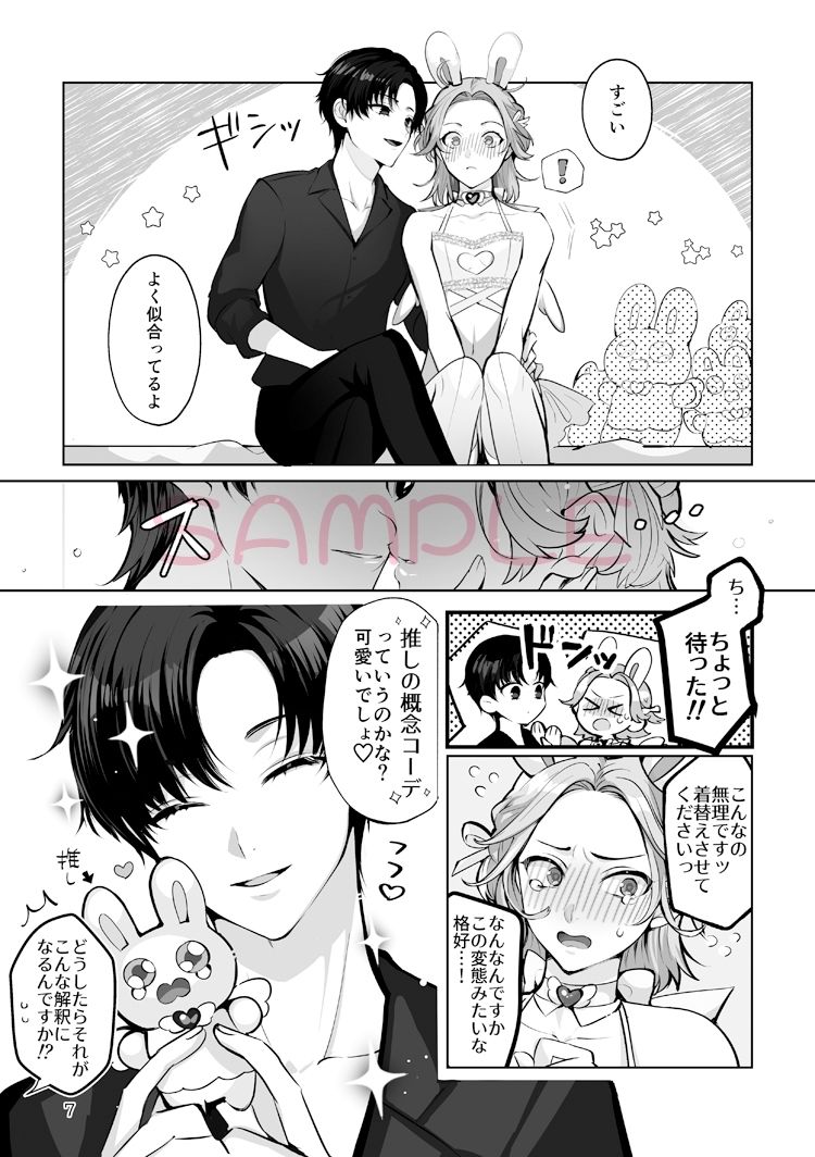 試し読み 6