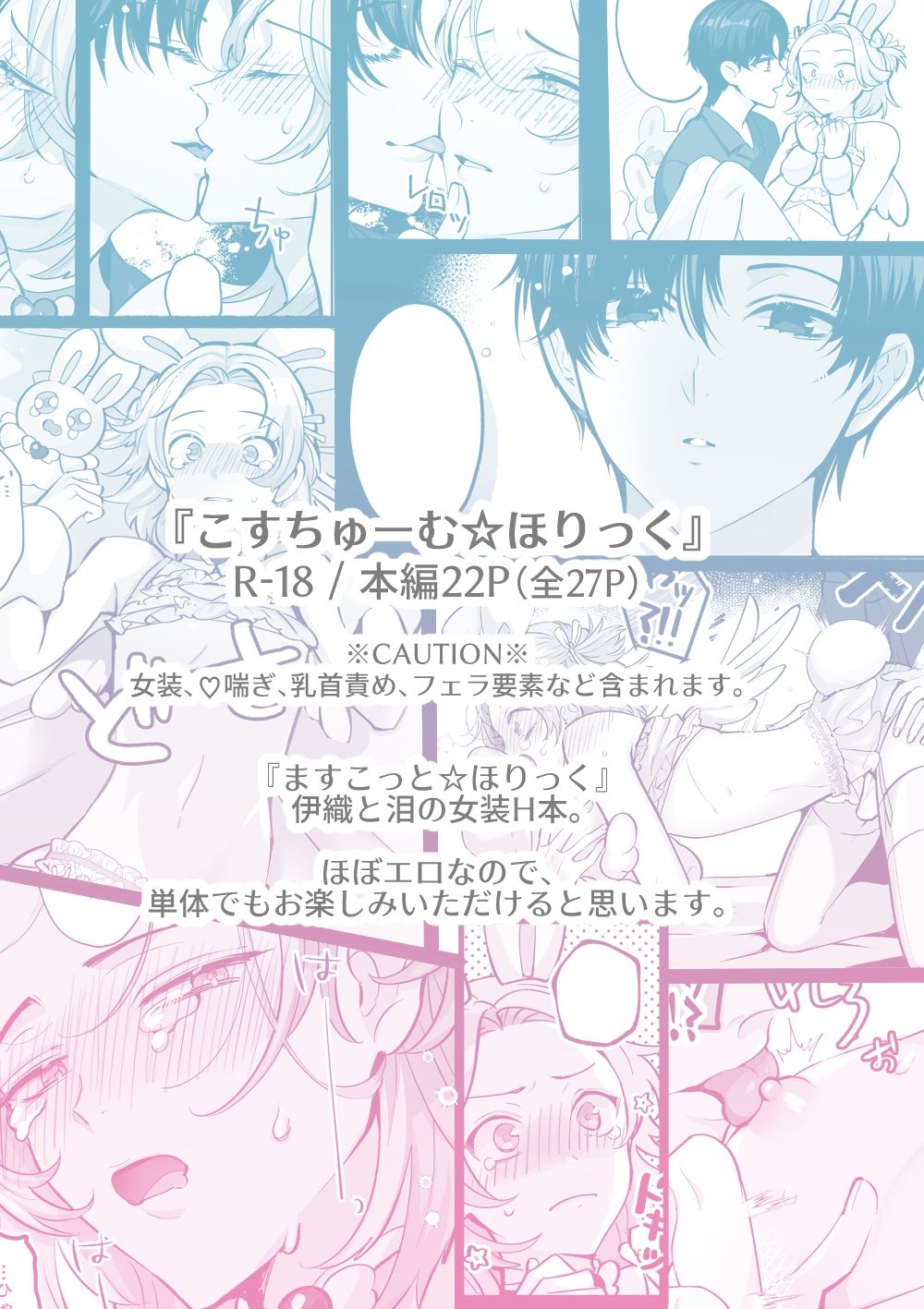試し読み 8
