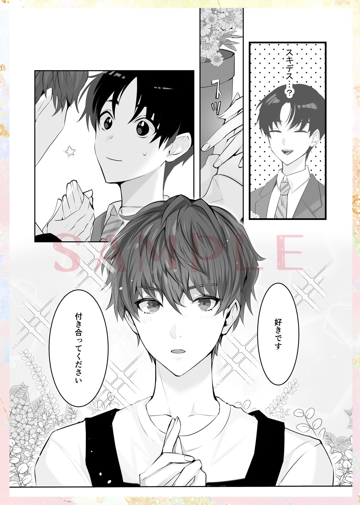 試し読み 4