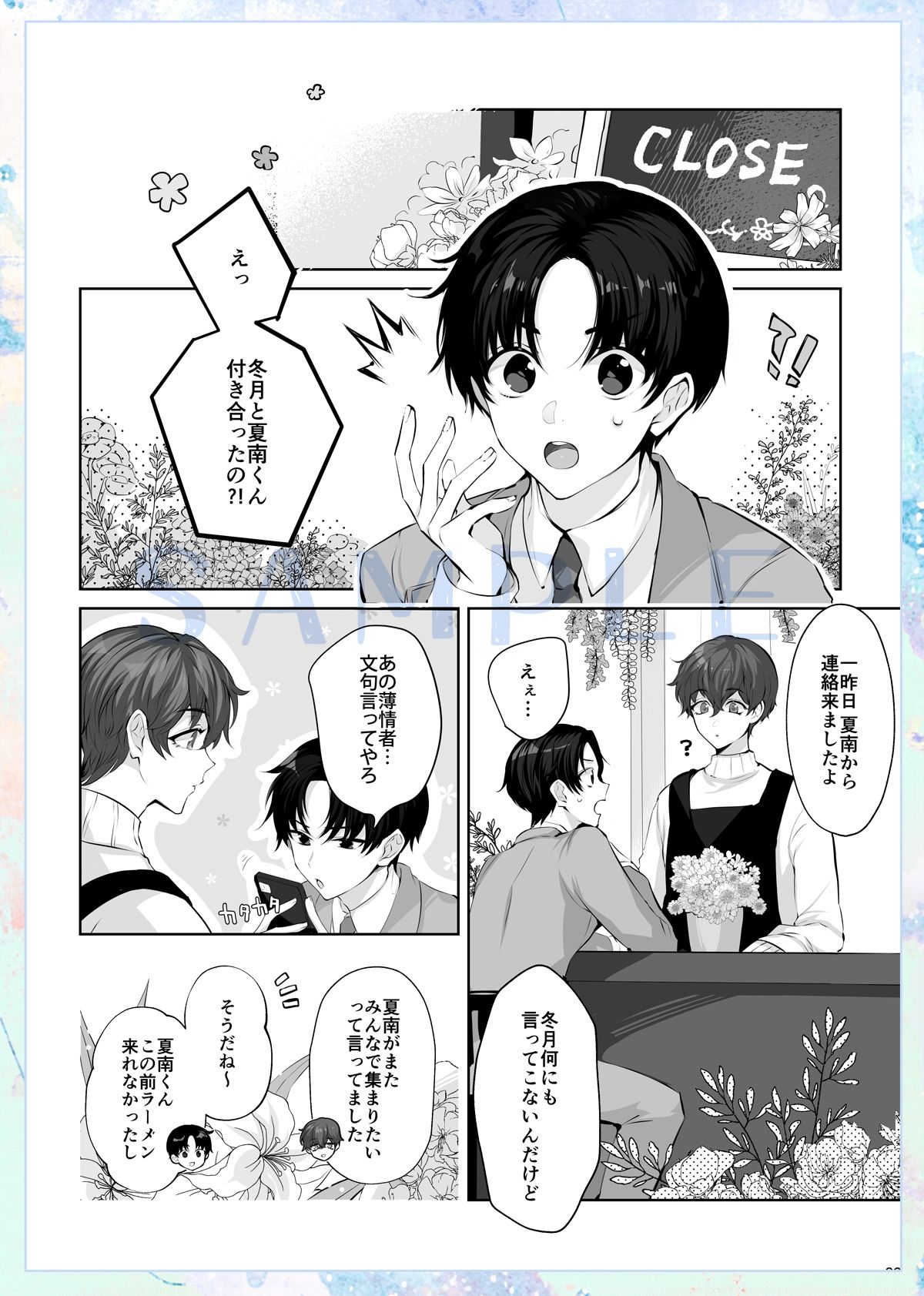試し読み 3