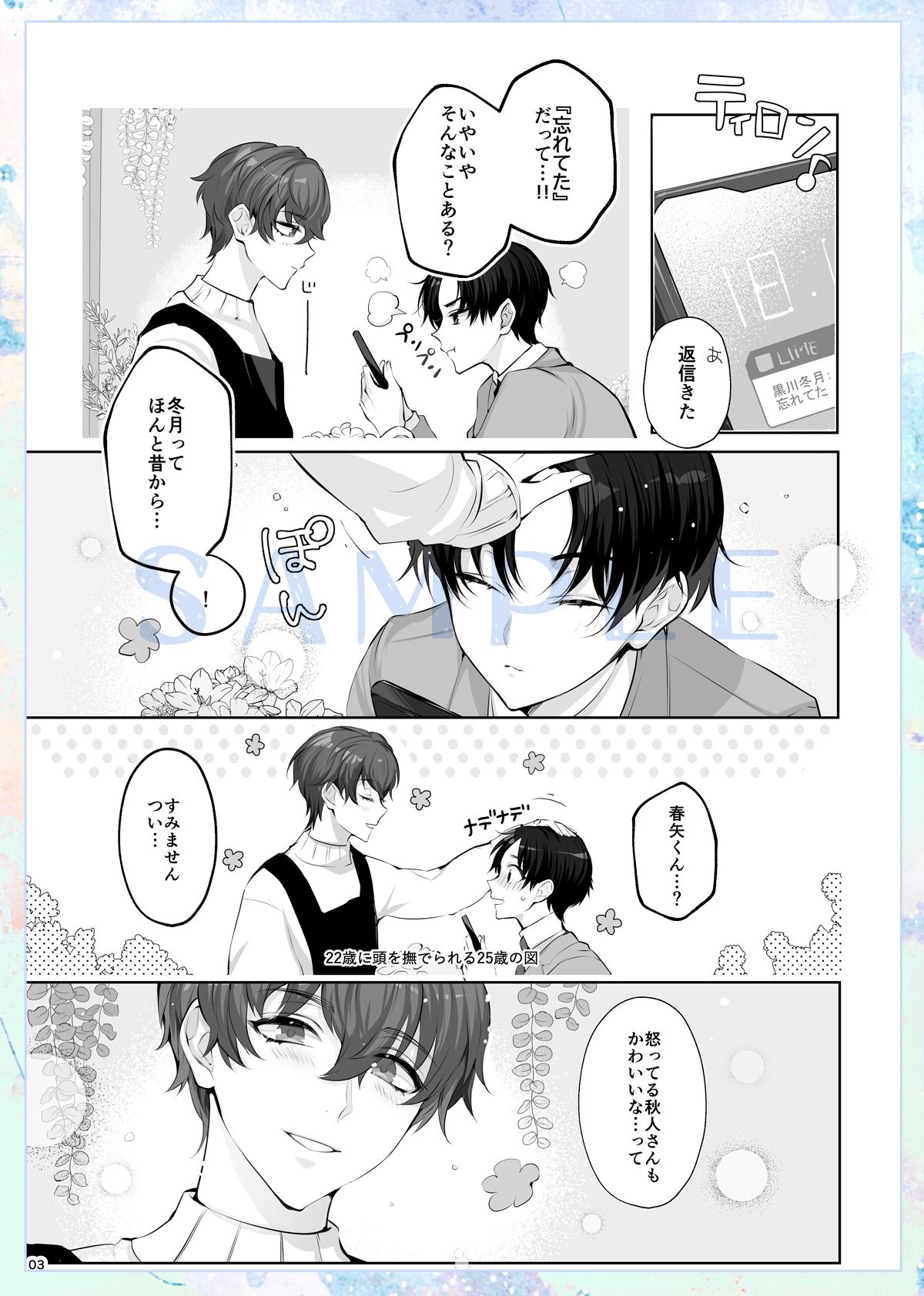 試し読み 4