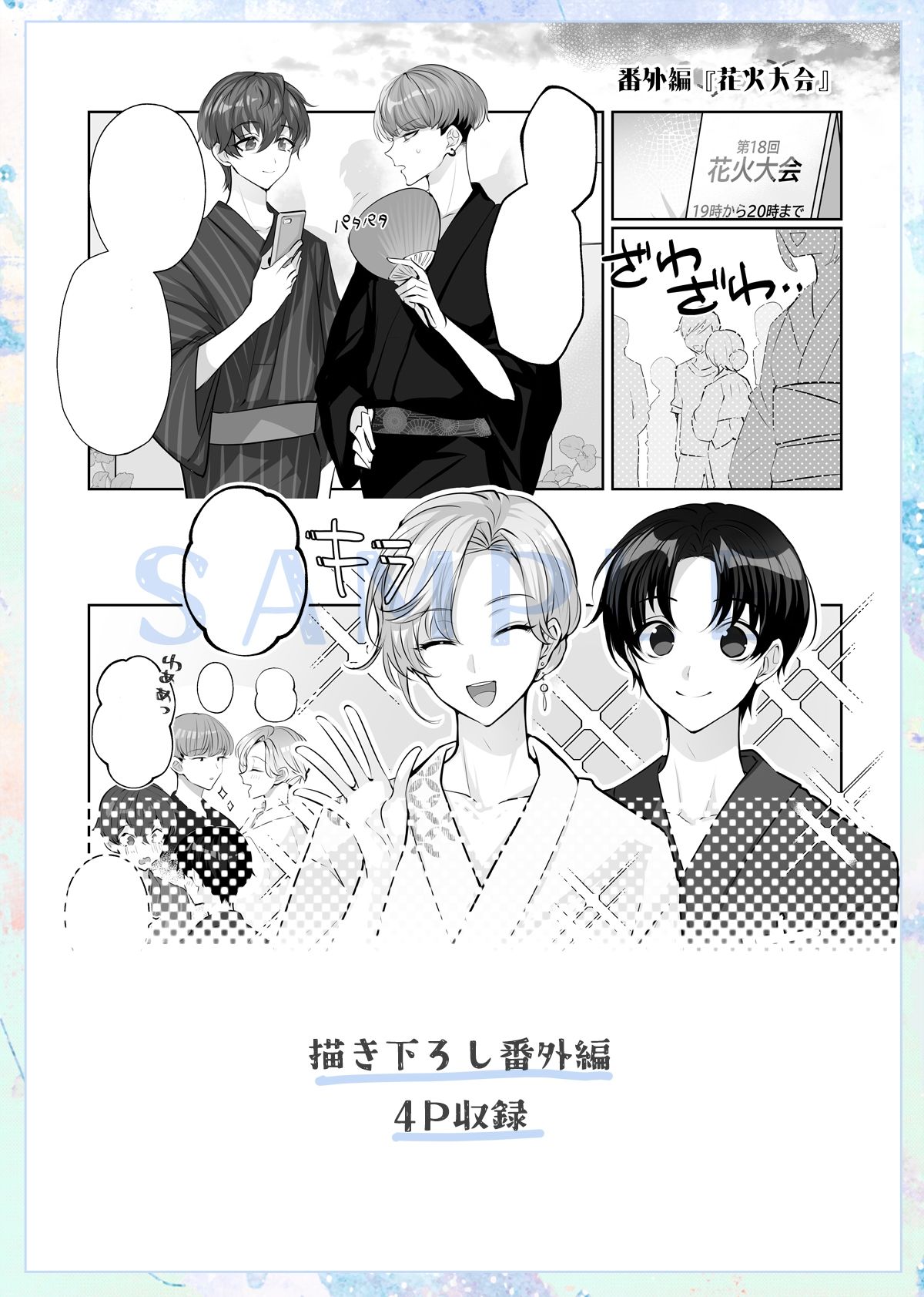 試し読み 5