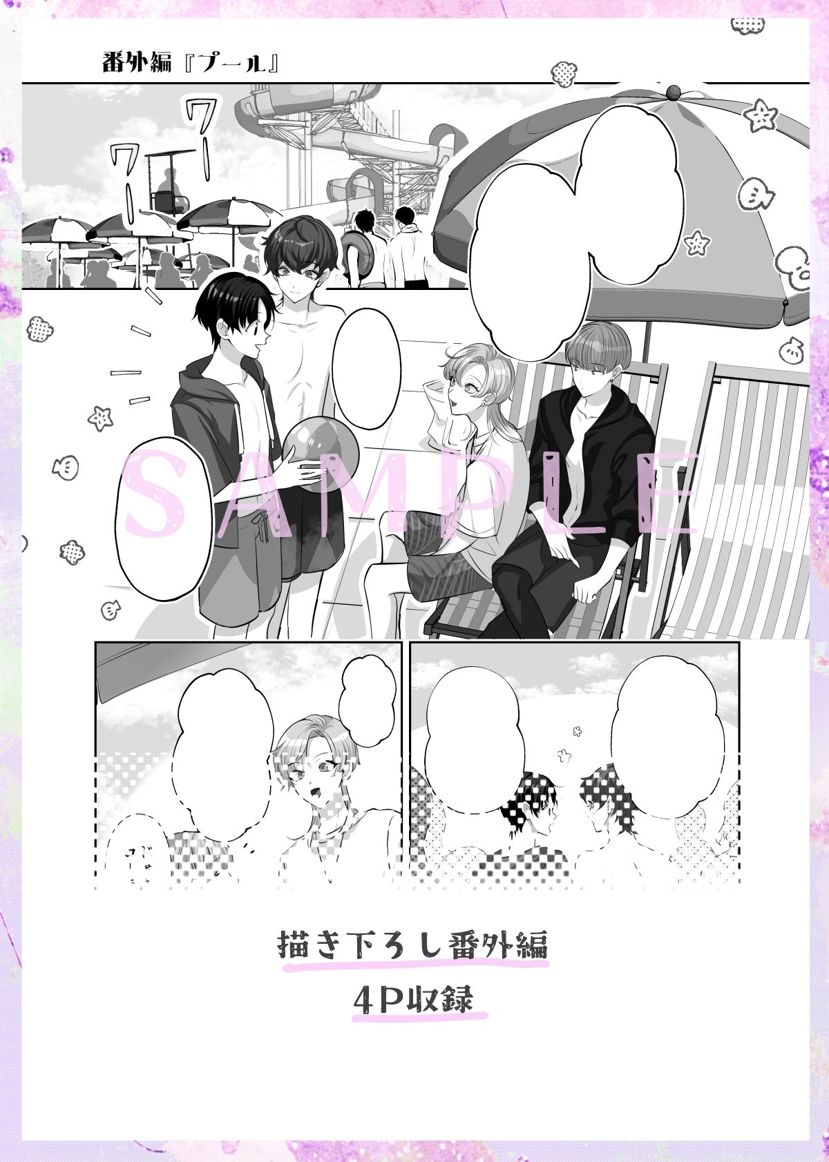 試し読み 6