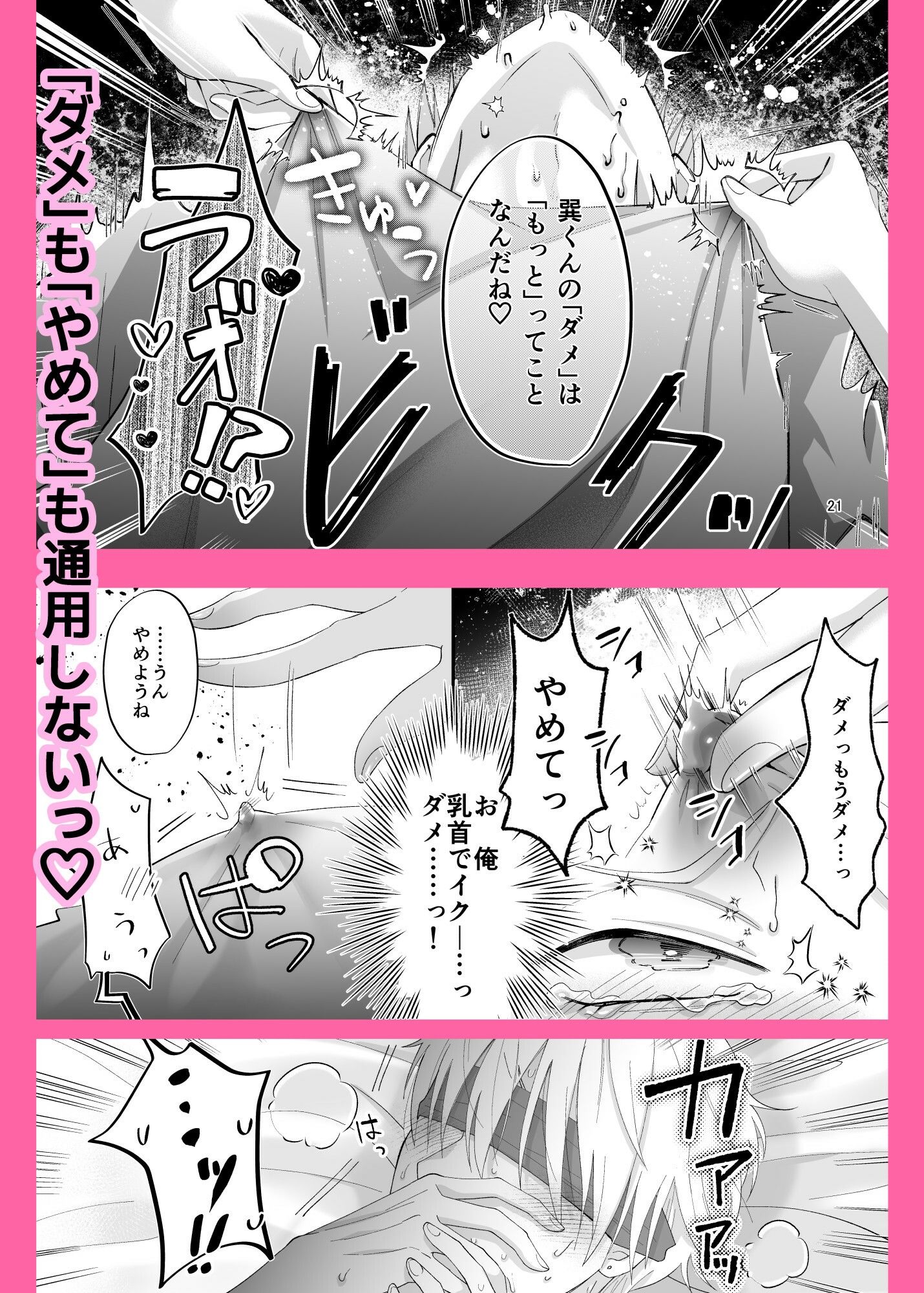 試し読み 5