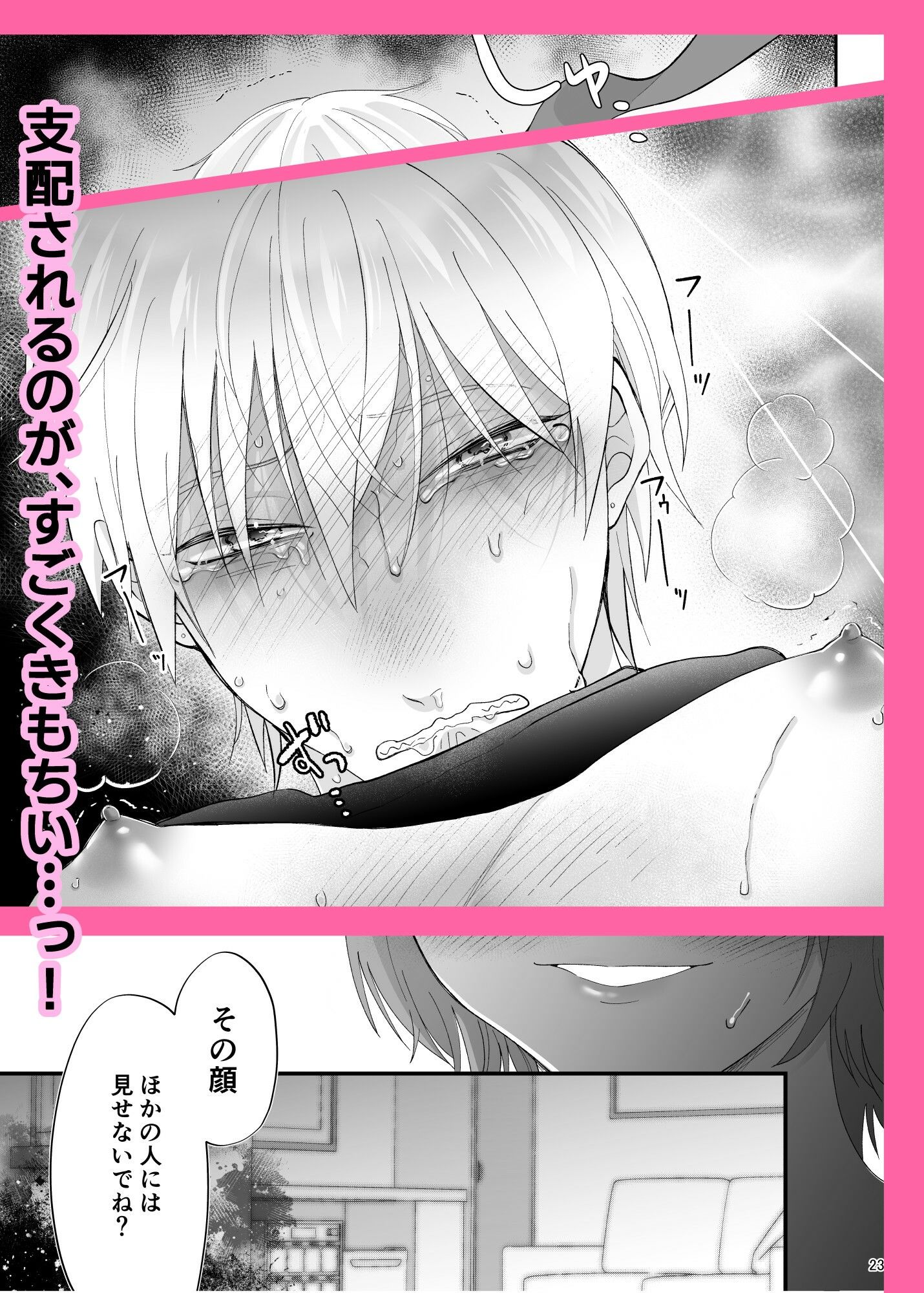 試し読み 6
