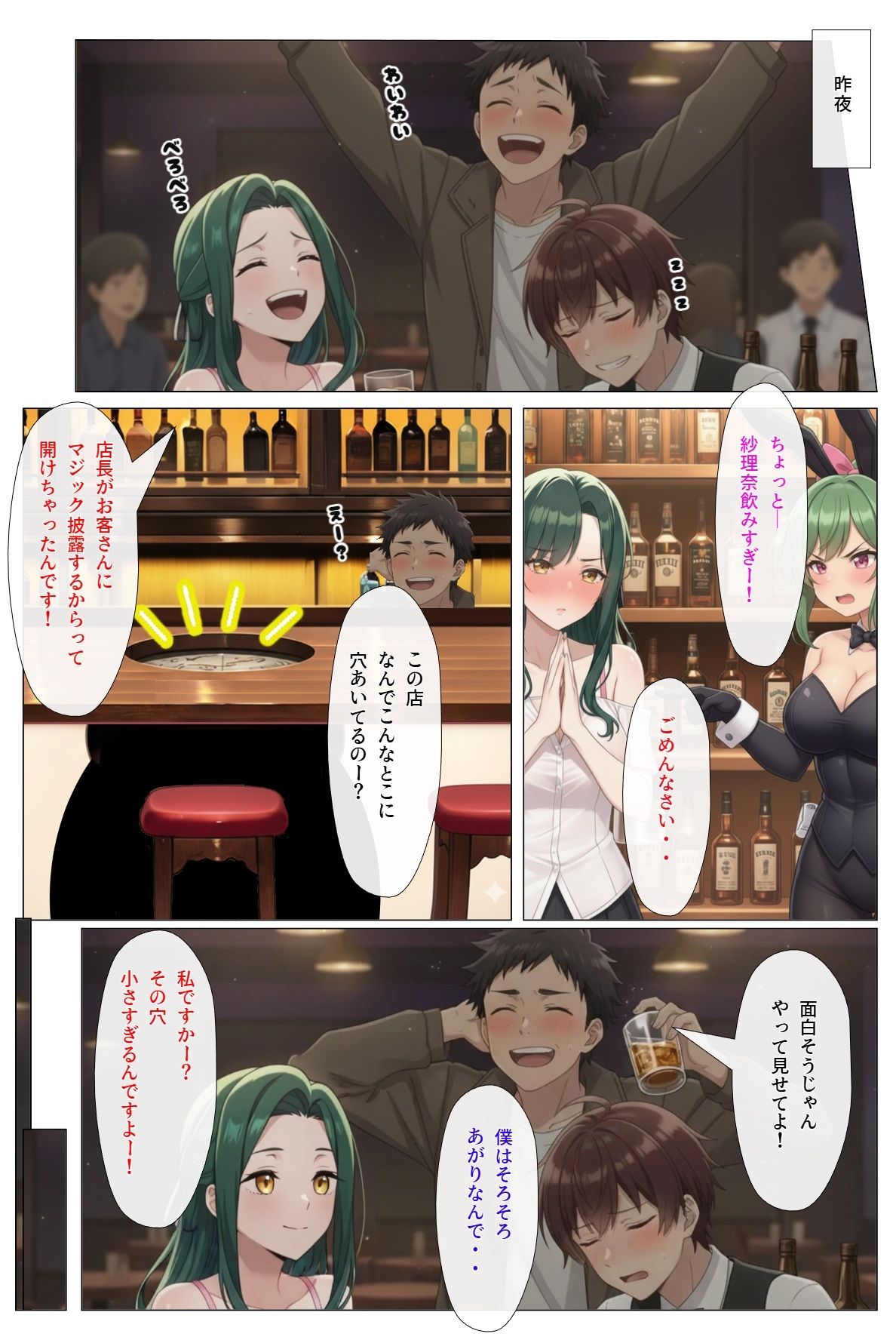 試し読み 2