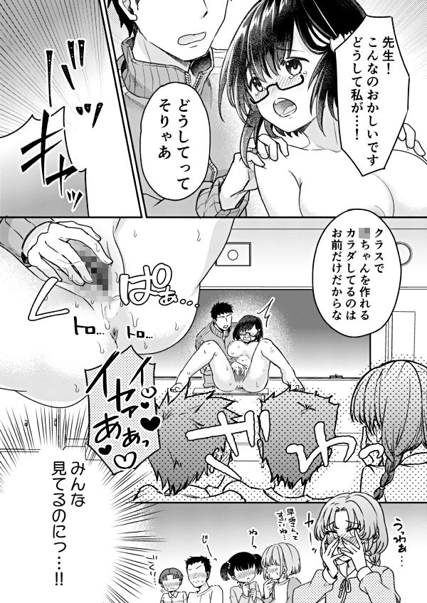 試し読み 6