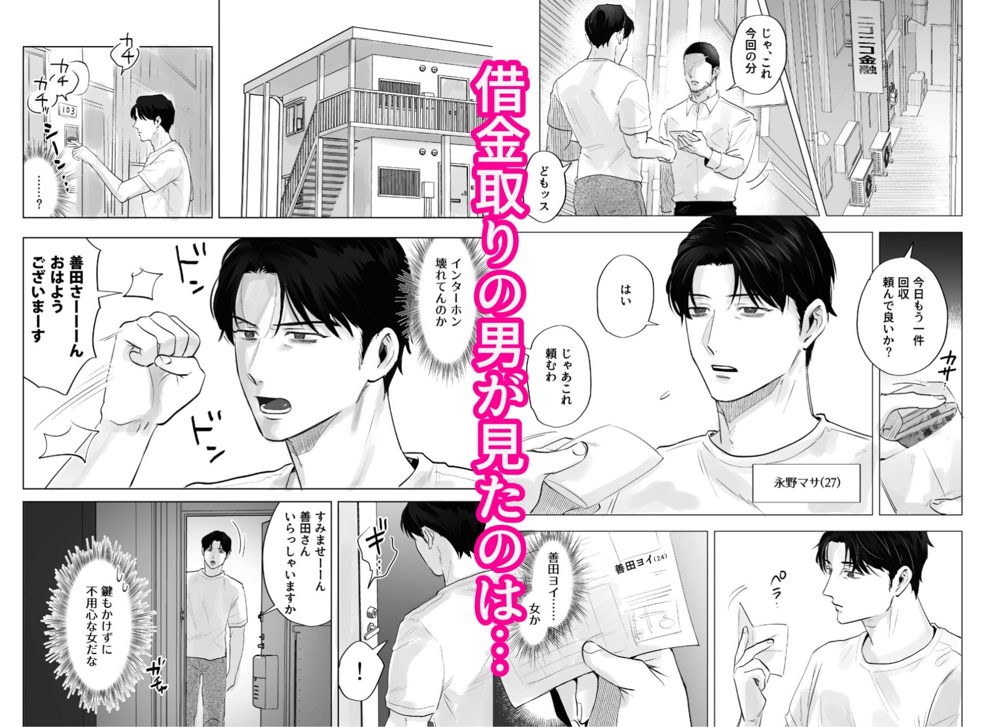 試し読み 2
