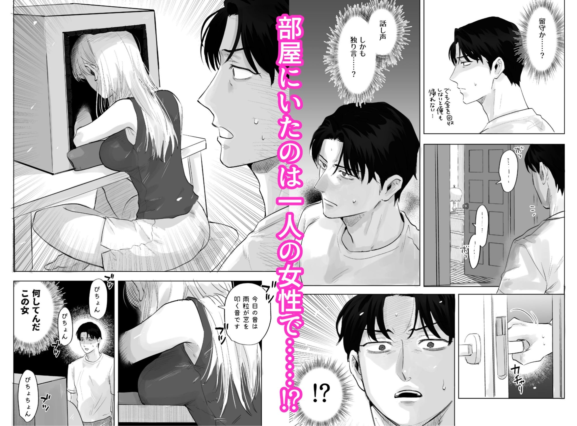 試し読み 3
