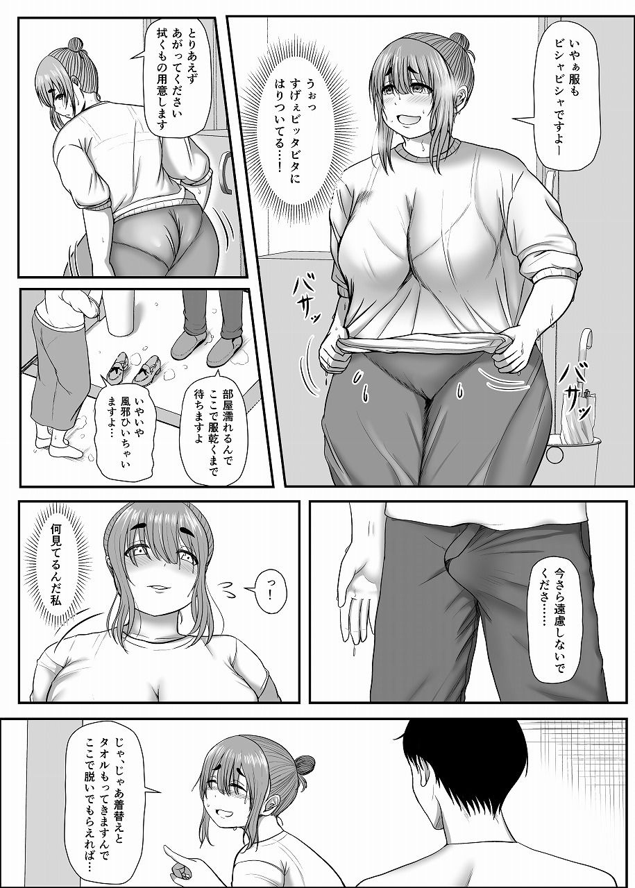 試し読み 10
