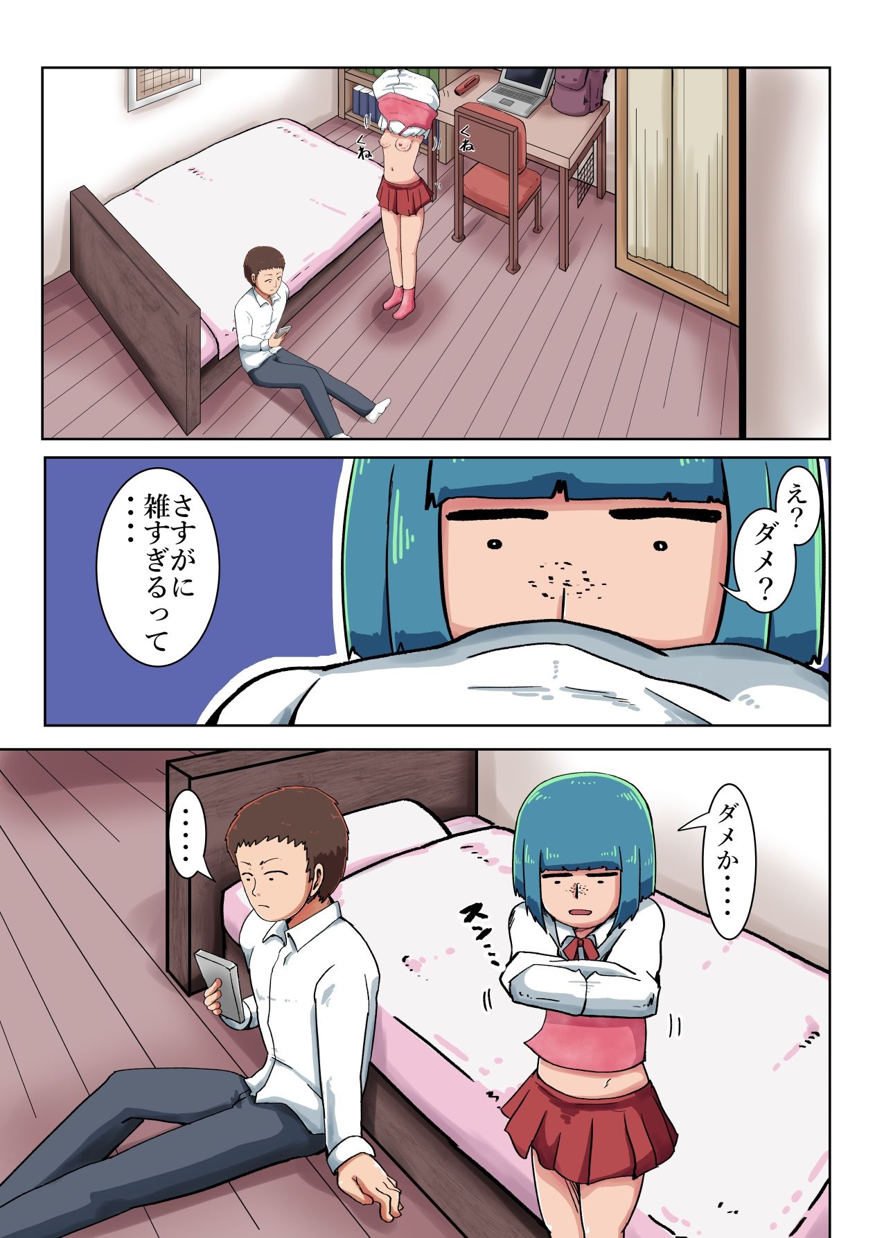 試し読み 3