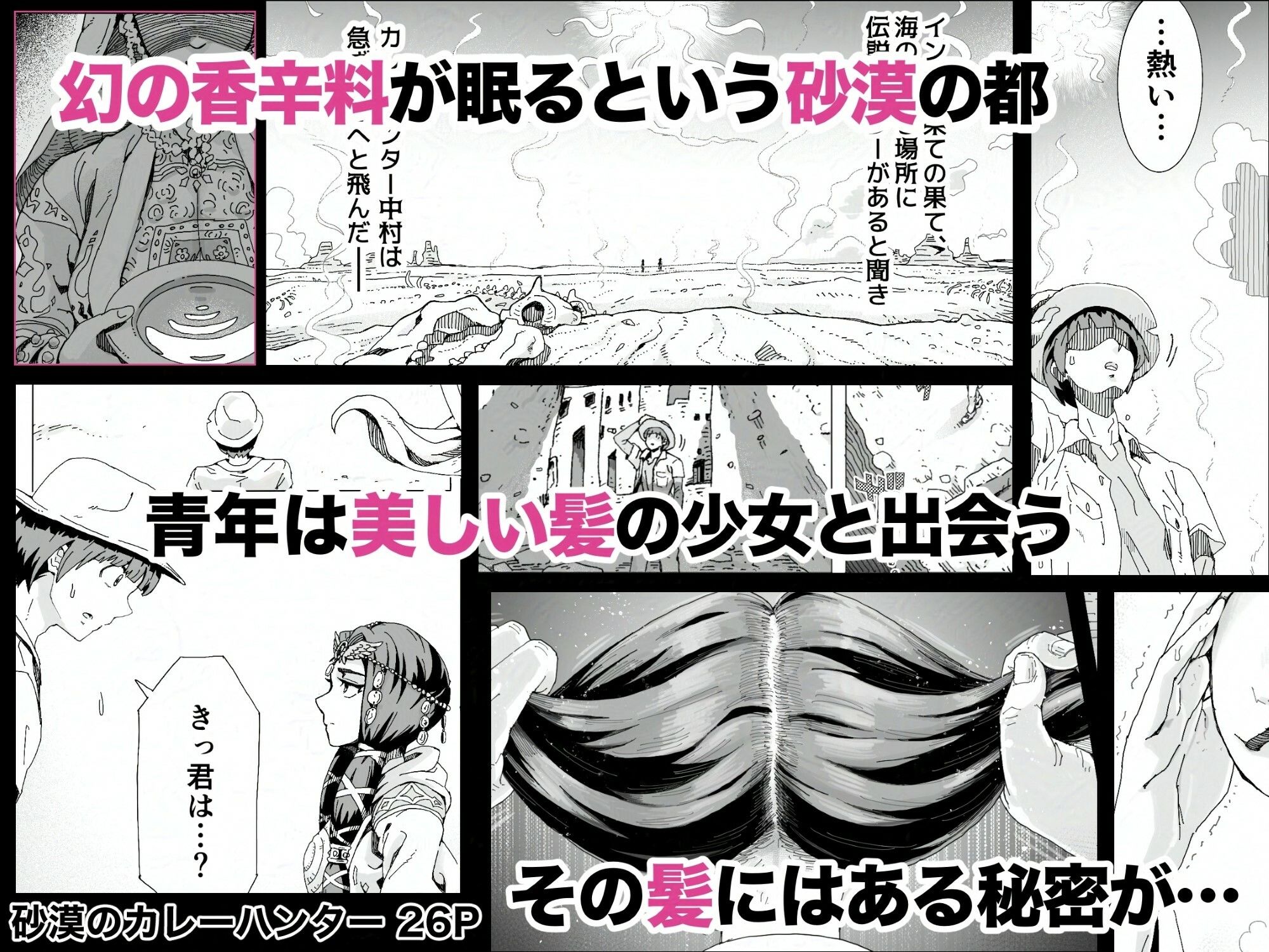 試し読み 3