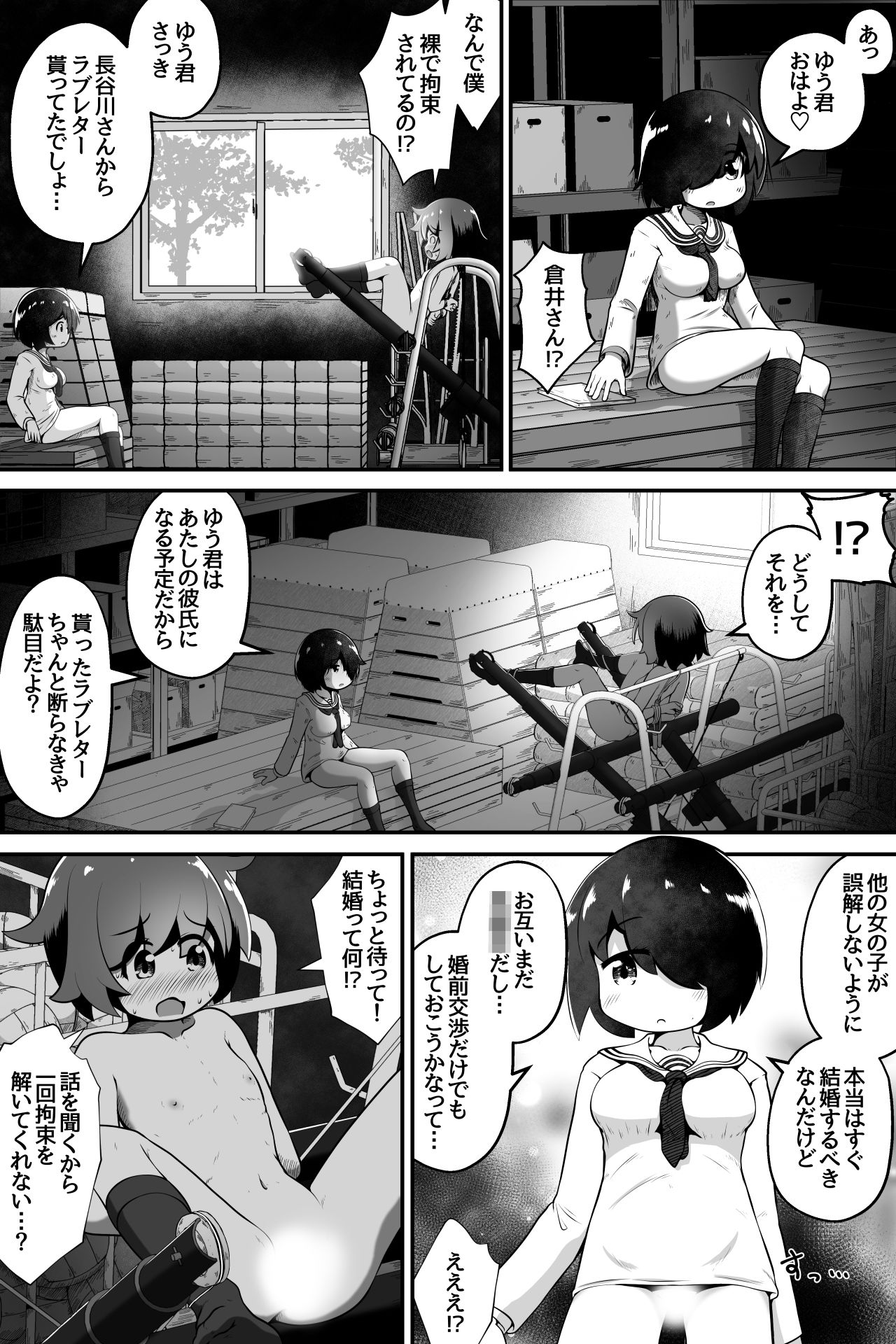 試し読み 5