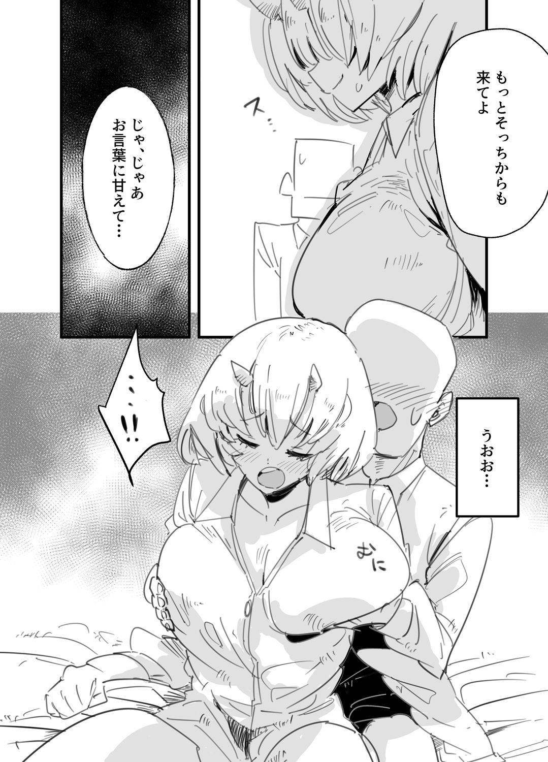 試し読み 8