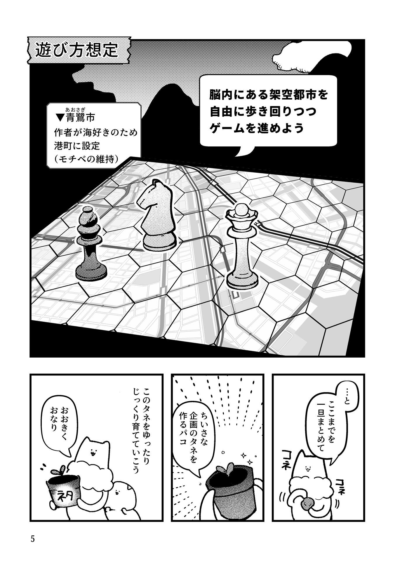 試し読み 3