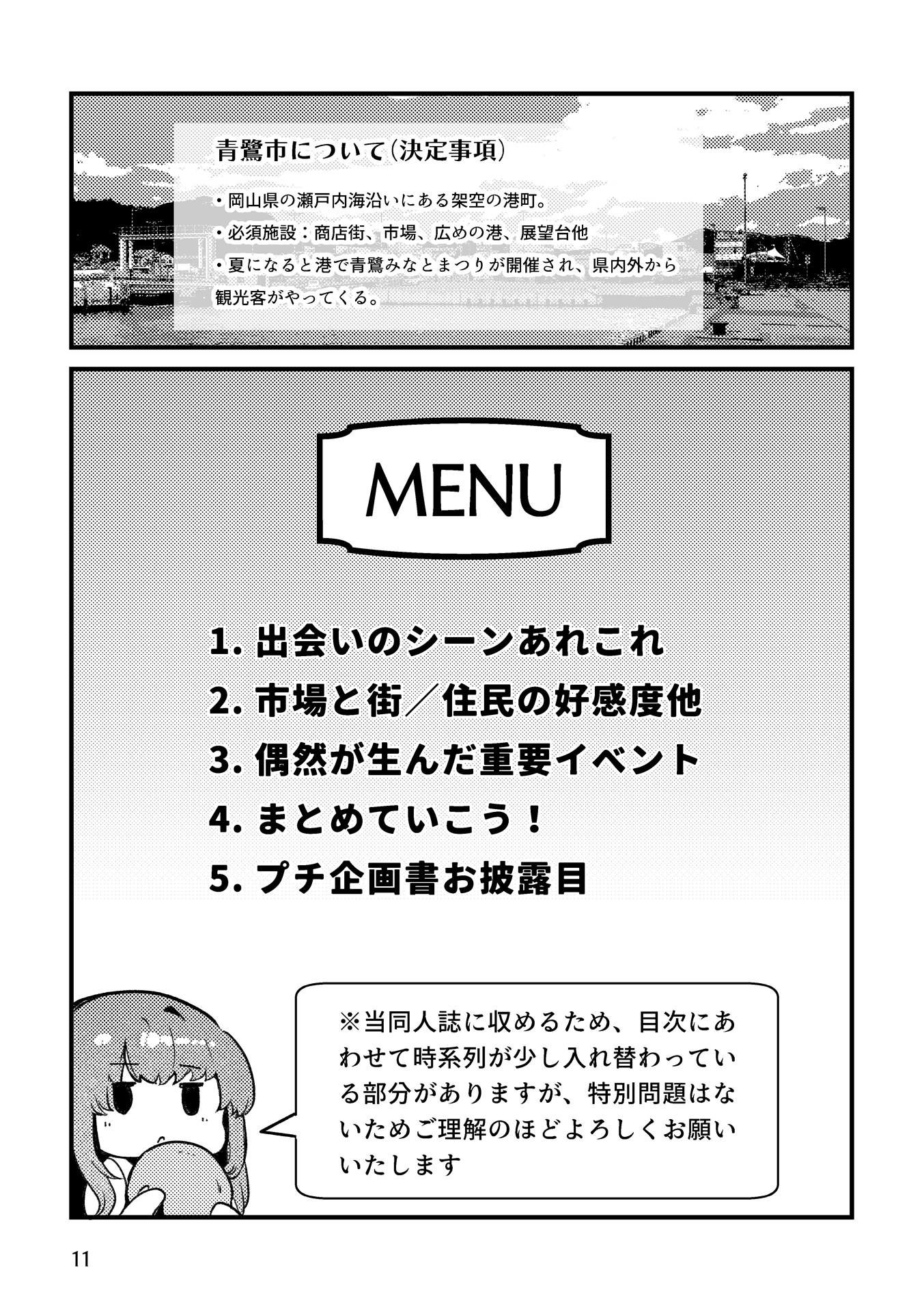 試し読み 9