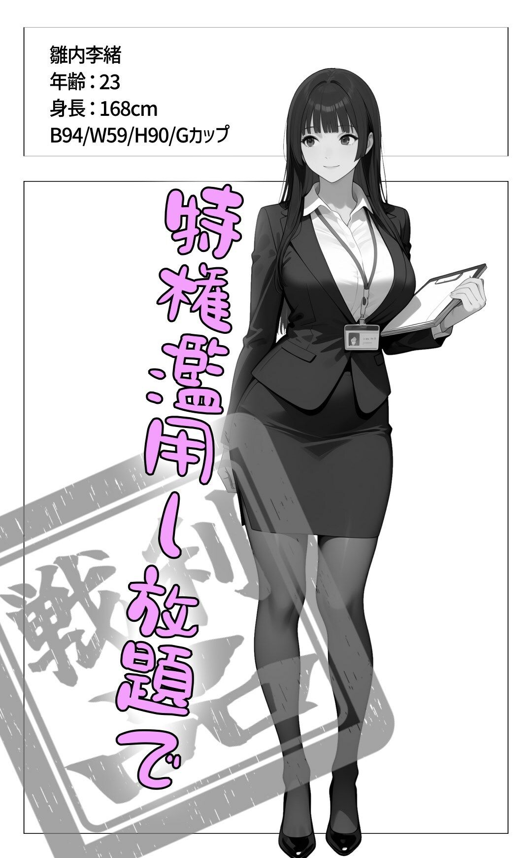 試し読み 3