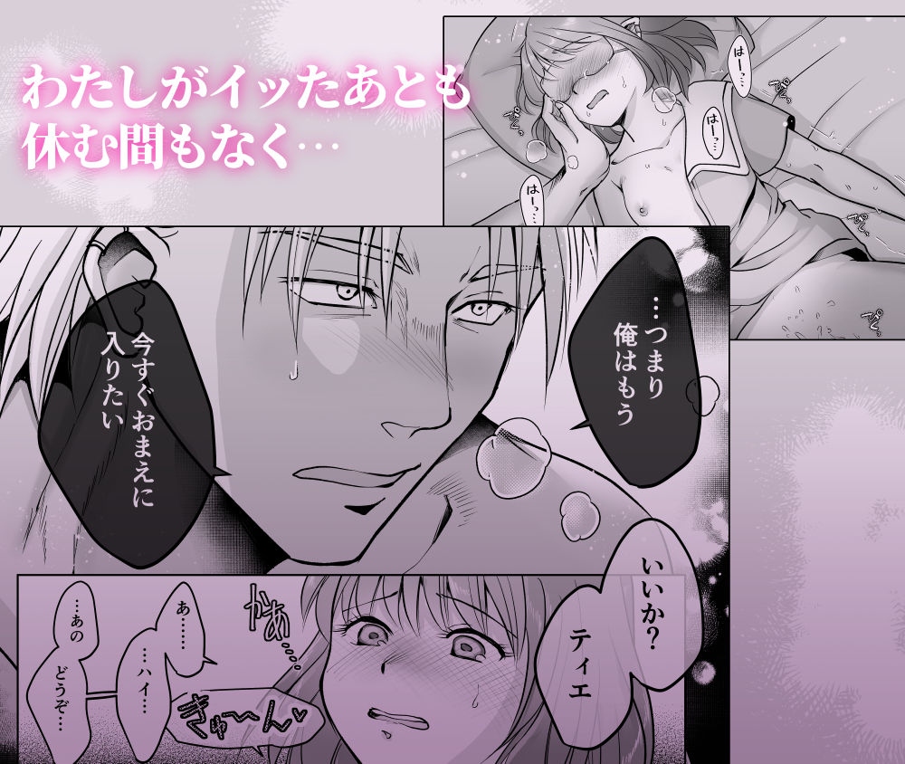試し読み 7