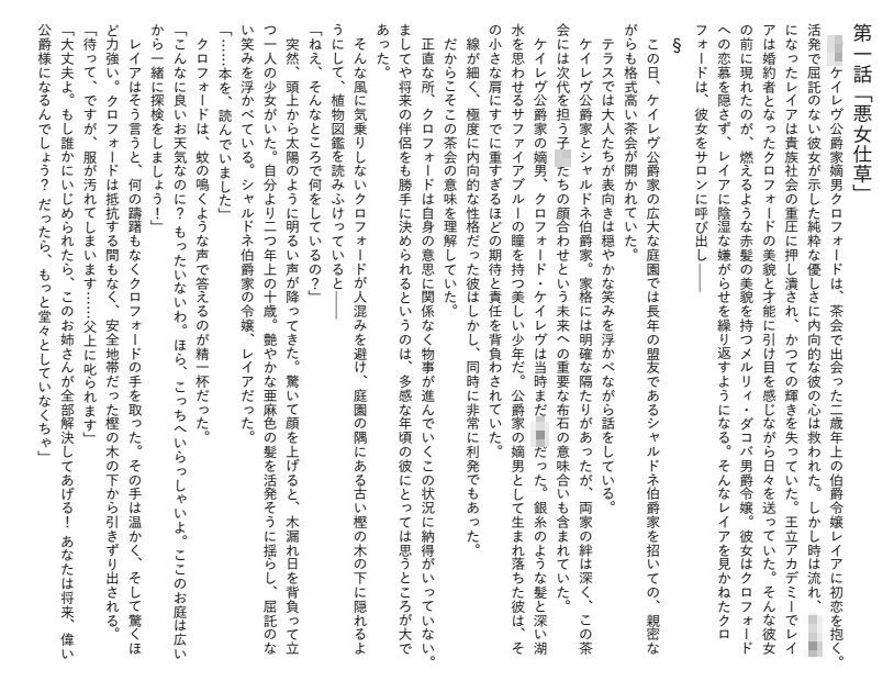 試し読み 1