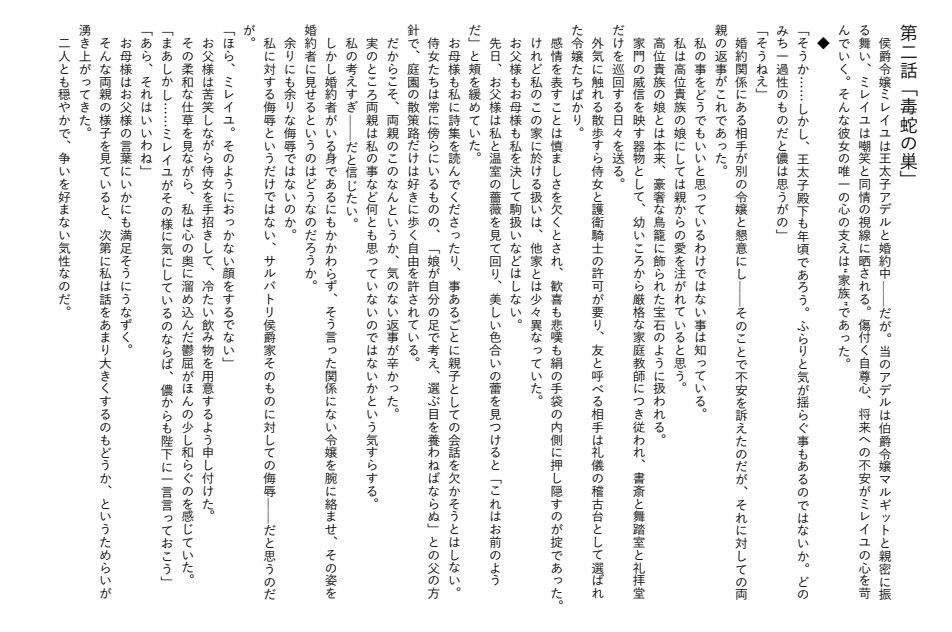 試し読み 2